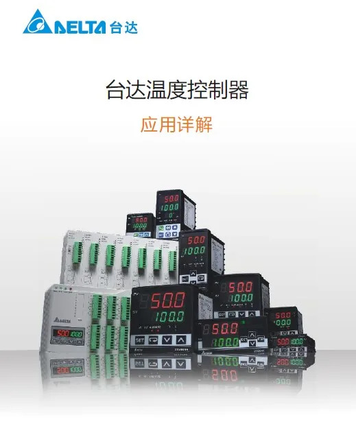 델타 대만 온도조절기 호스트 DTE10T-N 온도 제어 모듈 오리지널 포장 DTE20T 신