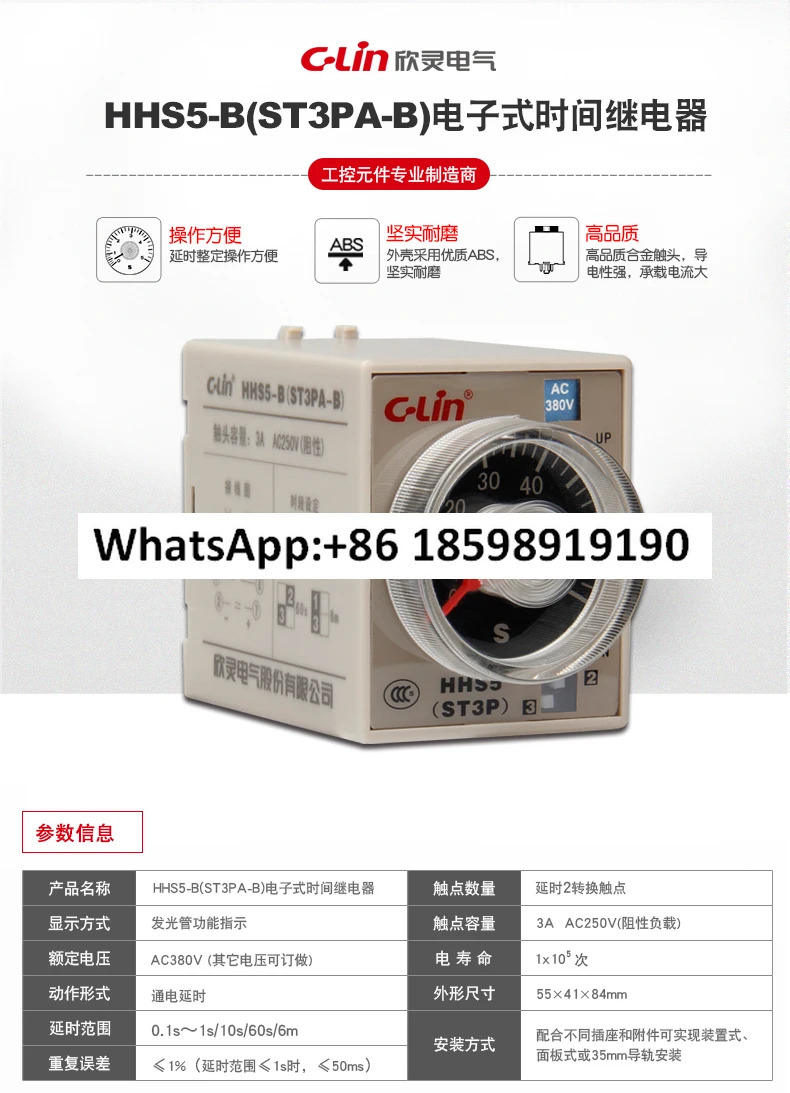 타임 릴레이 HHS5 B/ST3PA B DC12V 24V AC24 110 220/380V