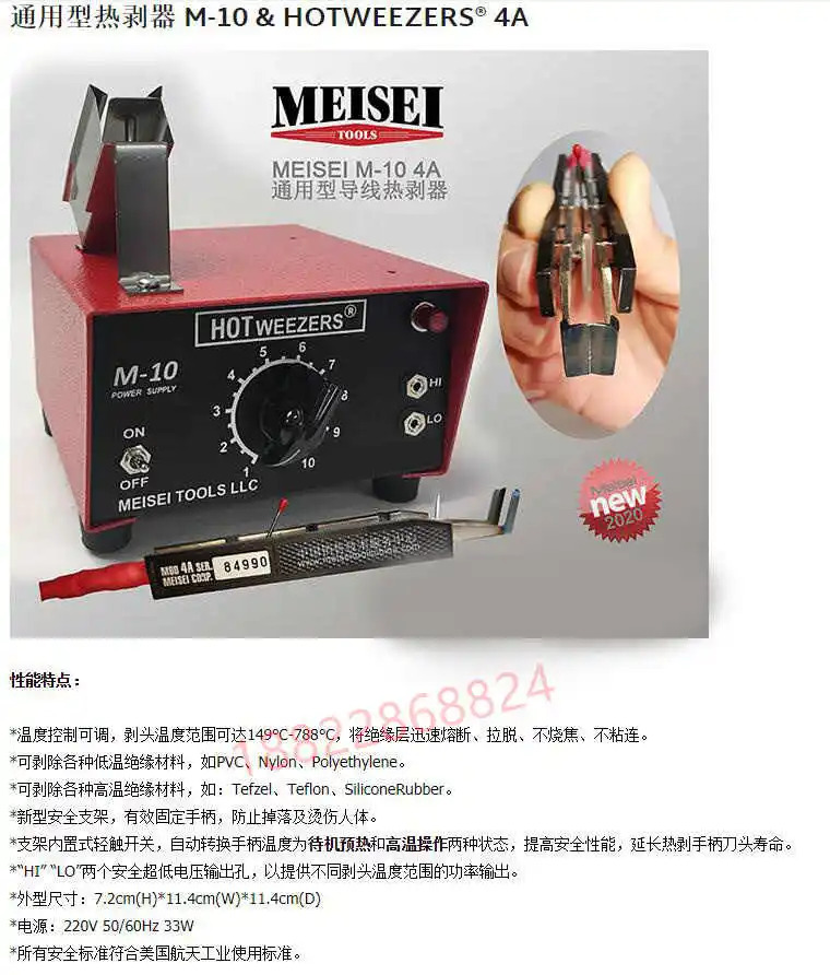메이세이 M10-2A M10-4A M10-4B M10-4C M20-3A M20-7A M20-7B M20-7C 트위저