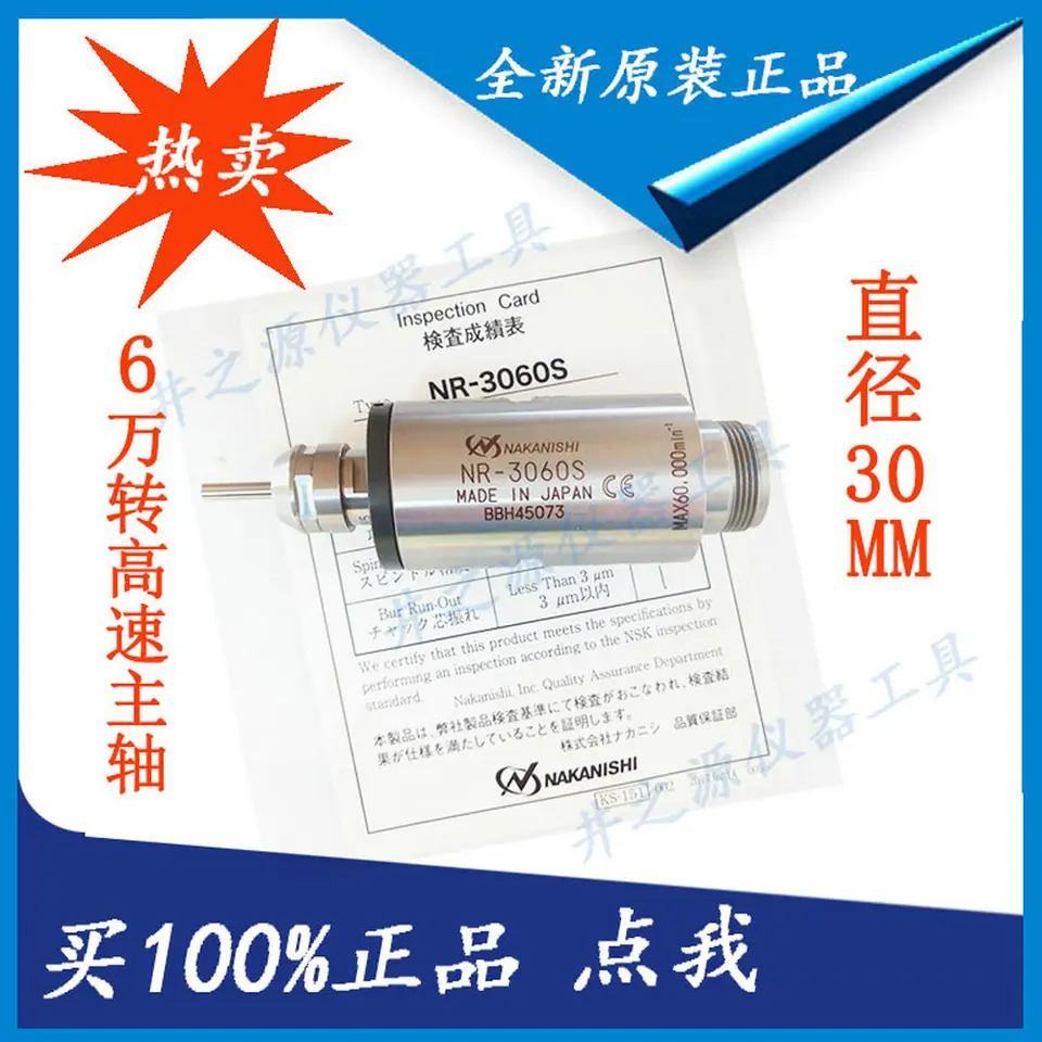나카니시 NR-3060S NR-403E NSK 스핀들 그라인딩 파워 헤드