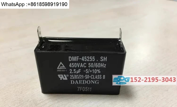 DMF 45855 SH-8 5uf 커패시터 45805 SH 8 0uf