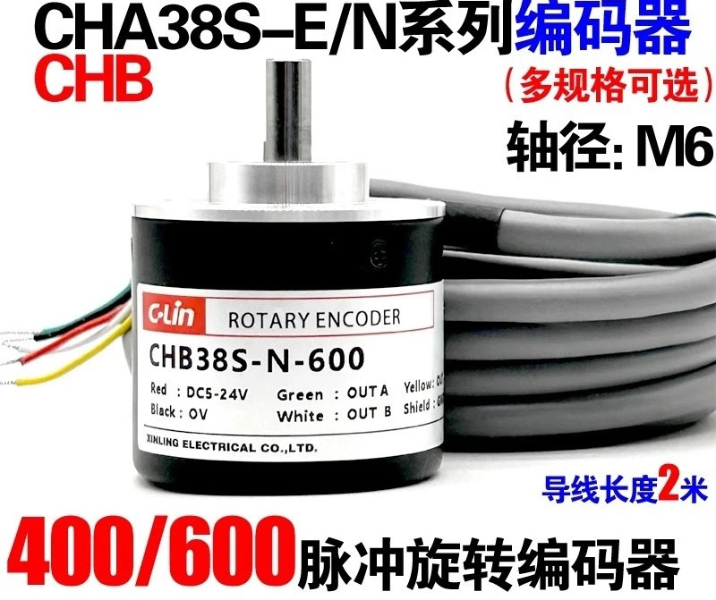 로터리 엔코더 CHA/CHB38S-E-400/600 CHA/CHB38S-N-400/600 펄스
