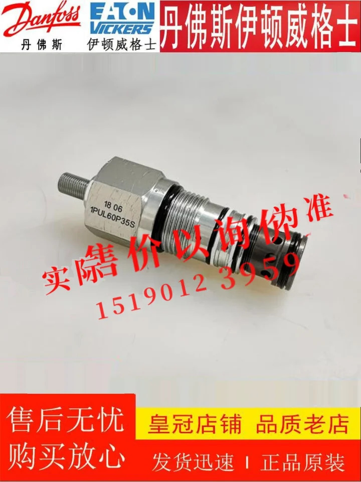 이튼 ETN 비커스 카트리지 밸브 1PUL60P35S 1PUL60P20S 1PU60P35S