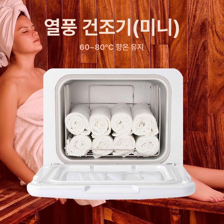 미용 타월 온장고 소독 페이스 목욕 극세사수건 세안용 다용도 - 상세 이미지 5
