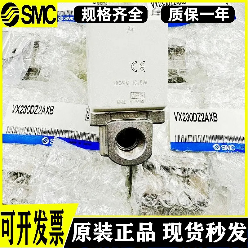 SMC 솔레노이드 밸브 VXZ260KG VX260AGXB VXD232BZ2AXB VX222AGXB 포장