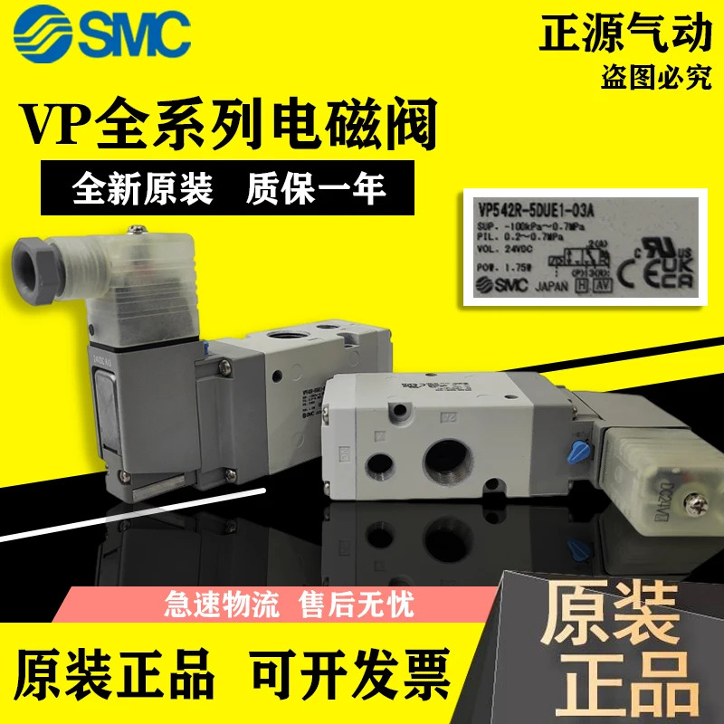 SMC 솔레노이드 밸브 VP544R VP344R VP744R-5GD1 5LZ1 5DZ1-A 02A 03A 044A K