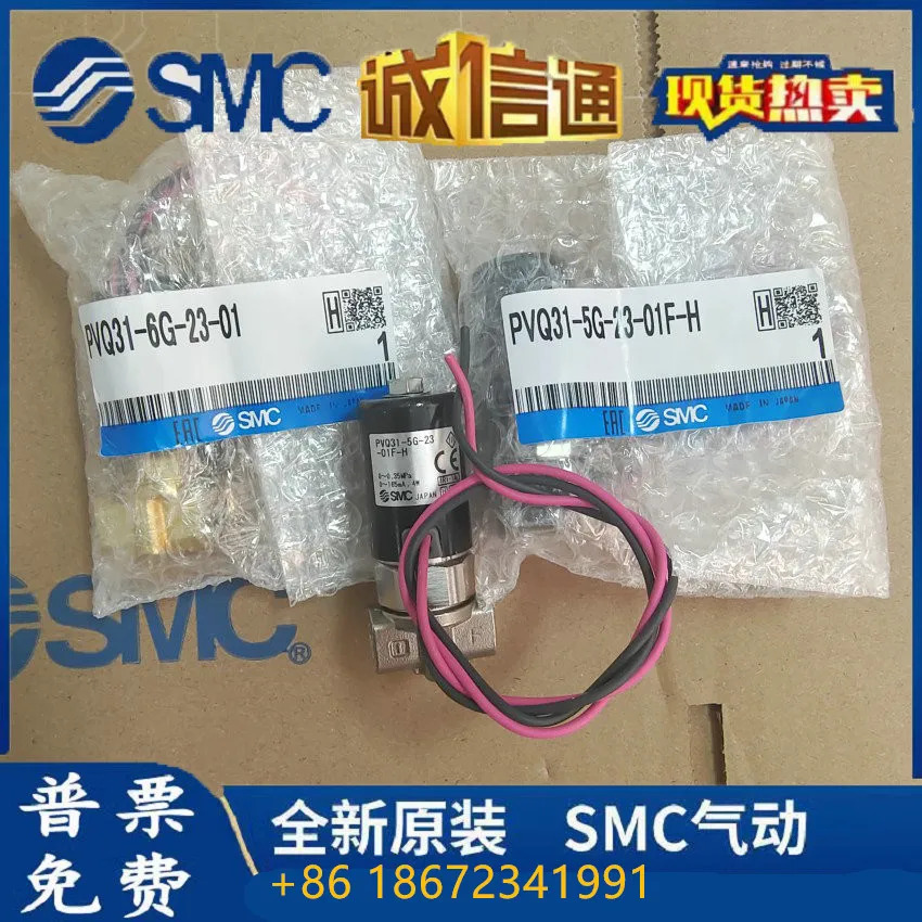 SMC 소형 전기 비례 제어 밸브 PVQ31-5G-23-01/PVQ31-5G-23-01F-H