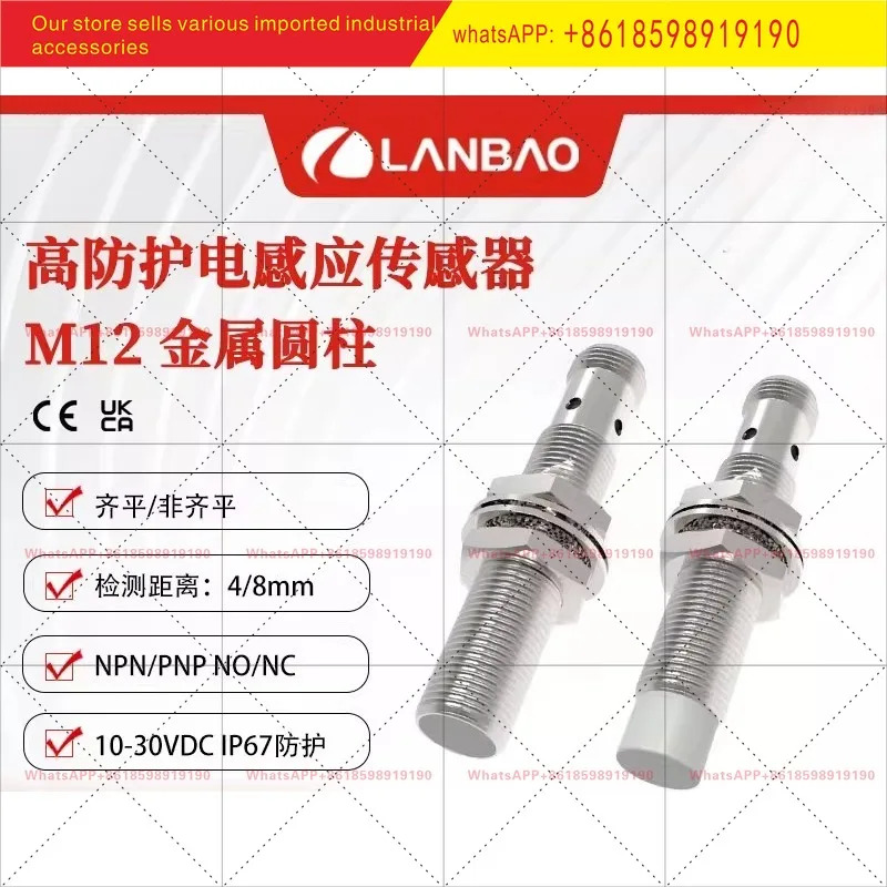 고보호 유도 센서 4mm8mmNPN PNP 삼선식 M12 금속 원통형 스위치