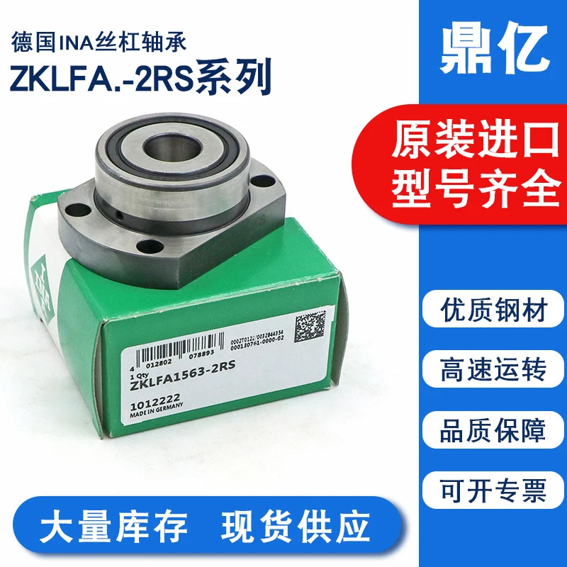 INA 축 각도 접촉 볼 베어링 ZKLFA0640-2RS ZKLFA0850-2RS ZKLFA1050-2RS ZKLFA1263-2RS ZKLFA1563-2RS ZKLFA1563-2