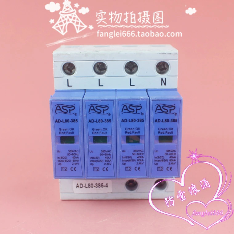 Lexun ASP AD-L80-385 3상보호대 4P 서지 보호대 385V 40-80KA
