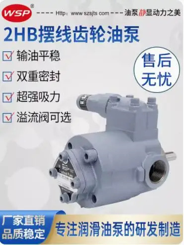 WSP 트로코이드 펌프 TOP-203HB-VB TOP-204HB-VB TOP-206HB-VB TOP-208HB-VB TOP-210HB-VB TOP-212HB-VB TOP-216H