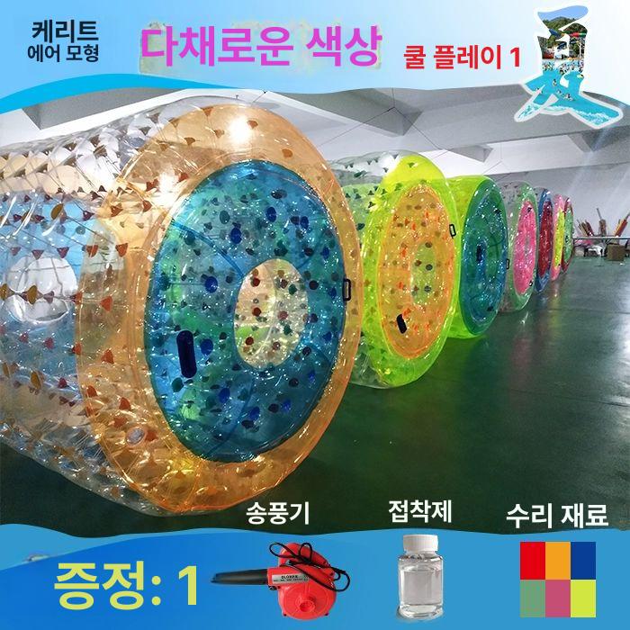 워터파크 롤러볼 수영장 에어볼 풍선 수상 원통 굴리기 대형튜브 다람쥐통튜브 워터볼 - 상세 이미지 4