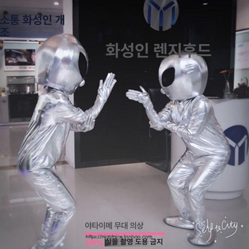 외계인 의상 에어슈트 전신 성인 풍선옷 재미있는 할로윈데이 캐릭터 남자 컨셉 - 상세 이미지 2