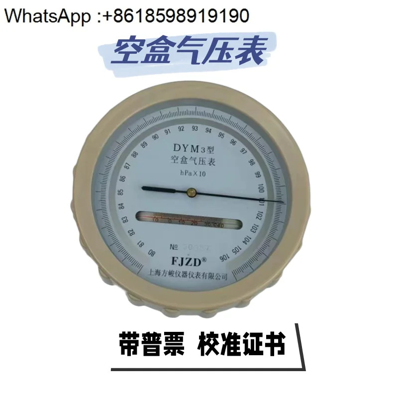 에어압 게이지 고정밀도 정확DYM3 빈 상기압계 금속 상포장