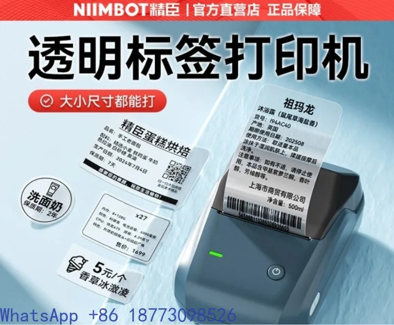B1/B31 투명 라벨 프린터 상업날짜 휴대폰 연결 미니 코드