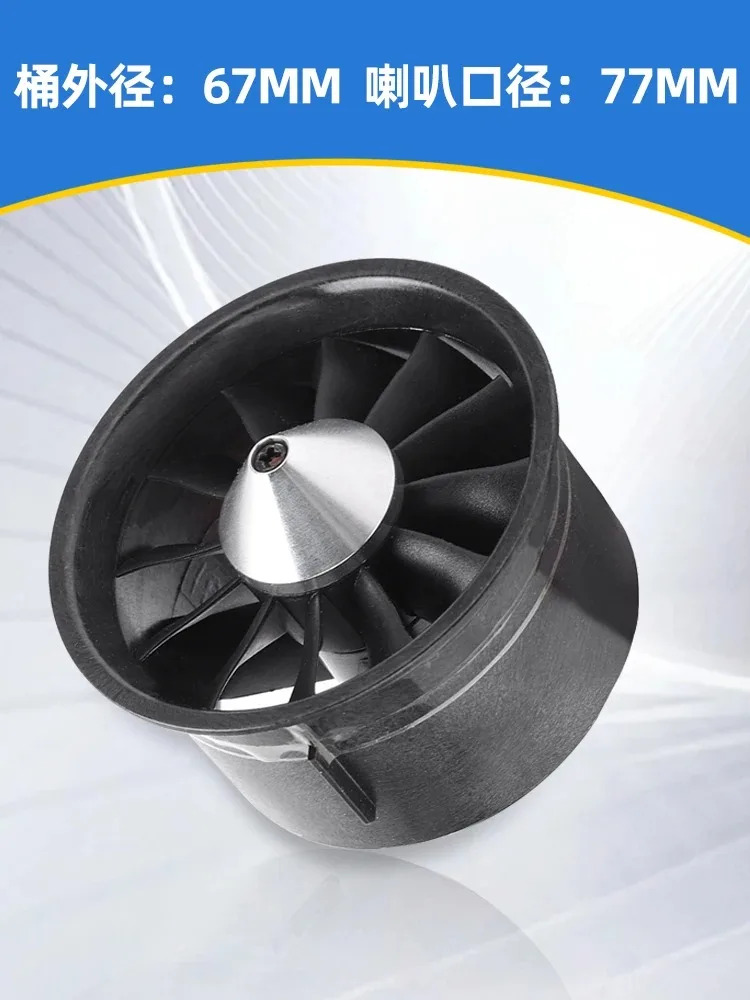64mm 암거 12 리프 업그레이드 모터 QF2822 64