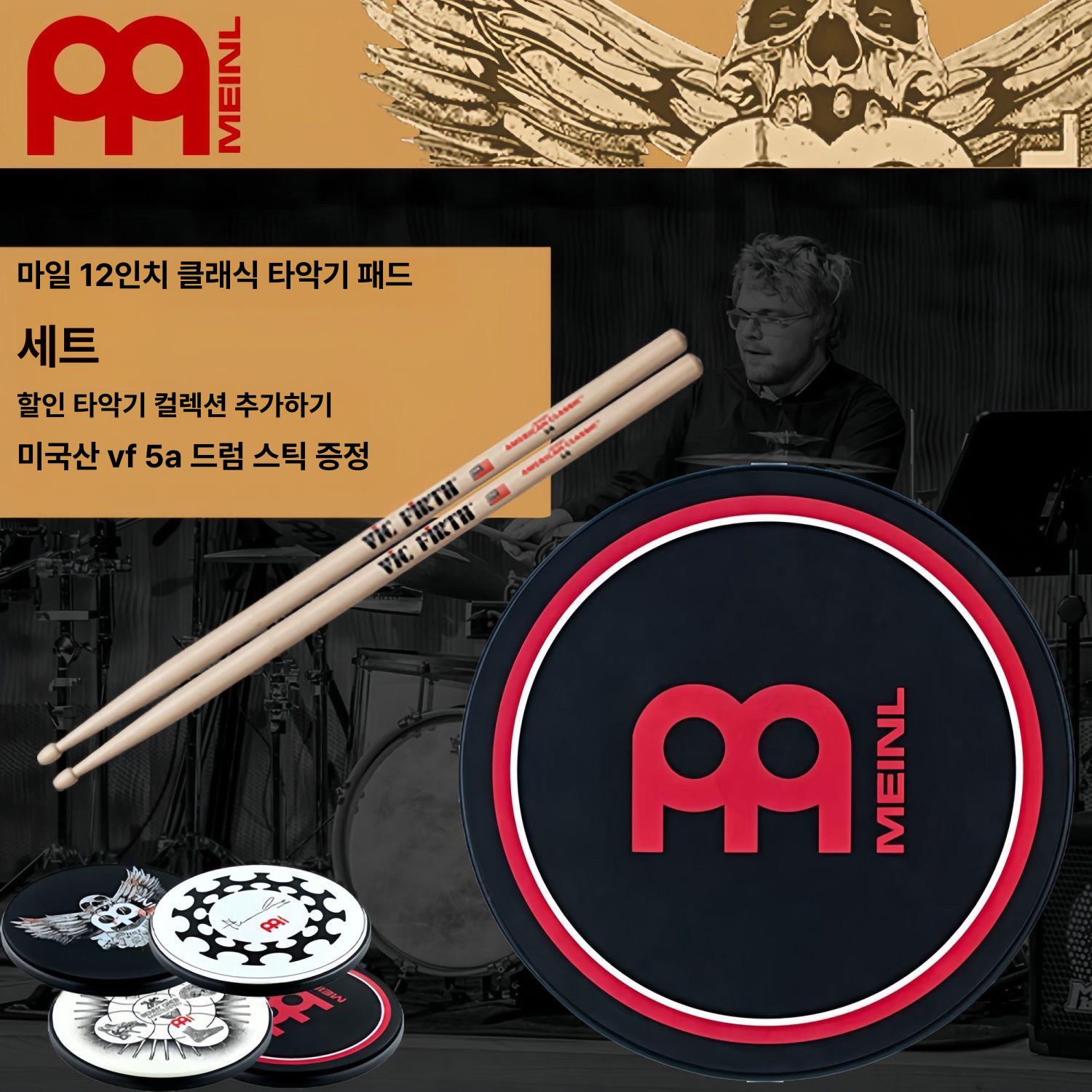 연습용 드럼패드 소음방지 연습세트 스탠드 블랙 앤 레드+스탠드+VF 드럼스틱 세트 - 상세 이미지 4