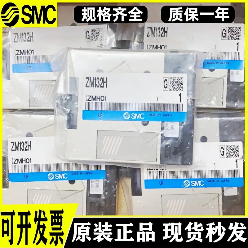 일본 SMC 진공 발생기 ZM052H ZM072H ZM102H ZM132H 신