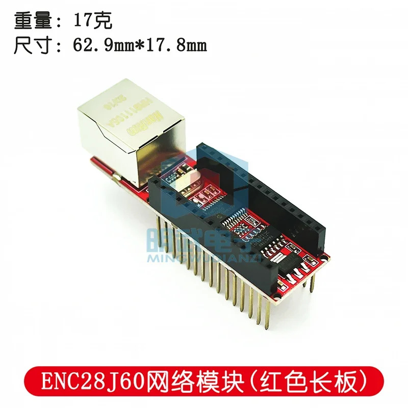 ENC28J60 네트워크 모듈 SPI 인터페이스 마이크로 컨트롤러 개발보드 지원
