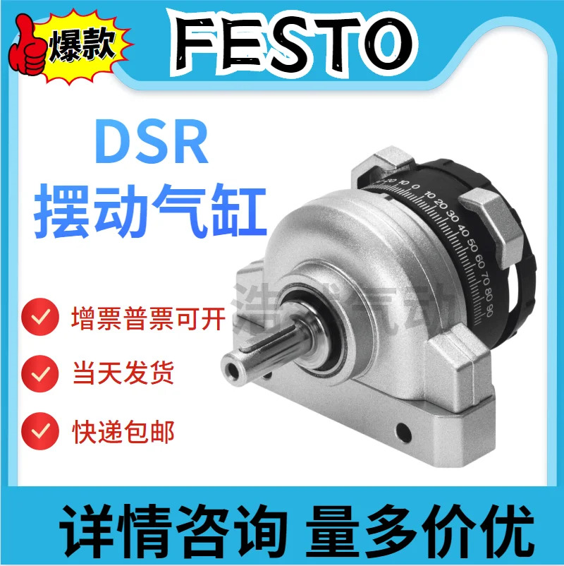 FESTO Festo 실린더 DHRS-25-A 1310162 포장