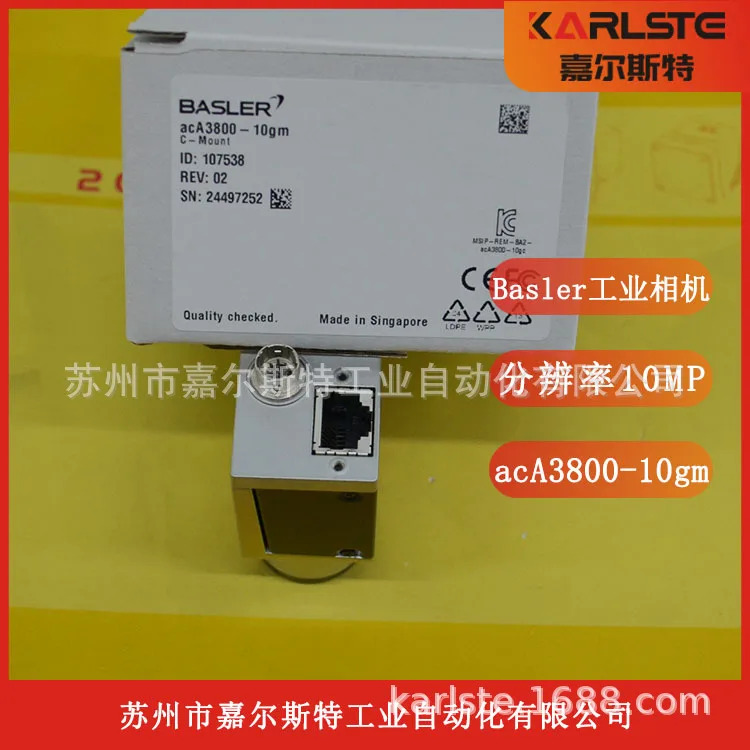 오리지널 독일 Basler 산업카메라 AcA3800-10GM호환 교섭
