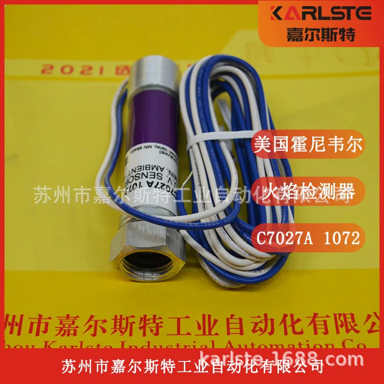허니웰 UV 화염 감지기 C7027A 1072