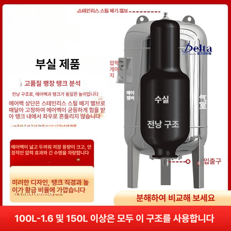 펌프 밀폐식팽창탱크 스테인레스 다이어프램 가압 배관 수직형 질소압력탱크 조절 - 상세 이미지 2