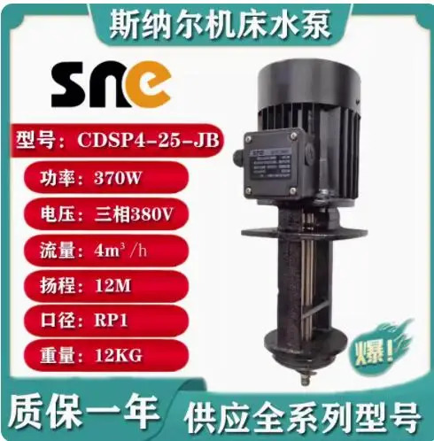 SNC 워터 펌프 CDSP2-18-JB CDSP2-25-JB CDSP4-18-JB CDSP4-25-JB