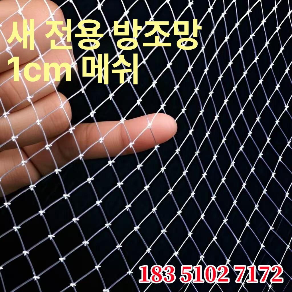 올렌토 블루베리방조망 방조망 새망 블루베리망 8m x 8m - 상세 이미지 3