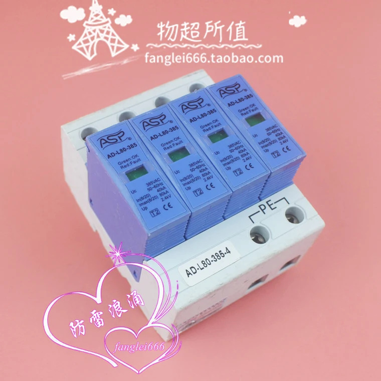 Lexun ASP AD-L80-385 3상보호대 4P 서지 보호대 385V 40-80KA