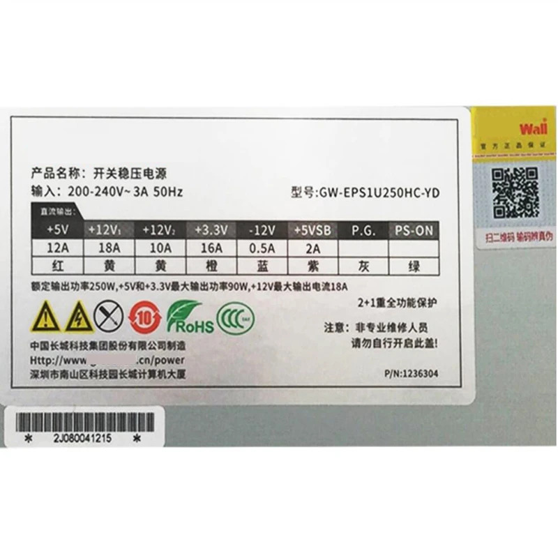 만리장성PSU 전원공급장치 GW-EPS1U250HC-YC 1U 250W 신