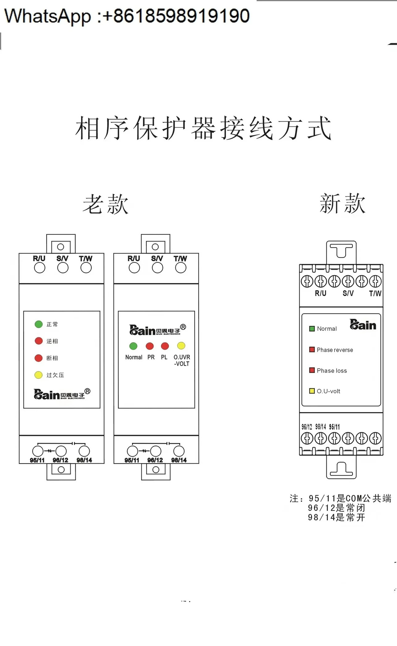 Bain Electronics 위상 시퀀스 보호 계전기 BKC-05C 3상 전력 보호기 새 교체품