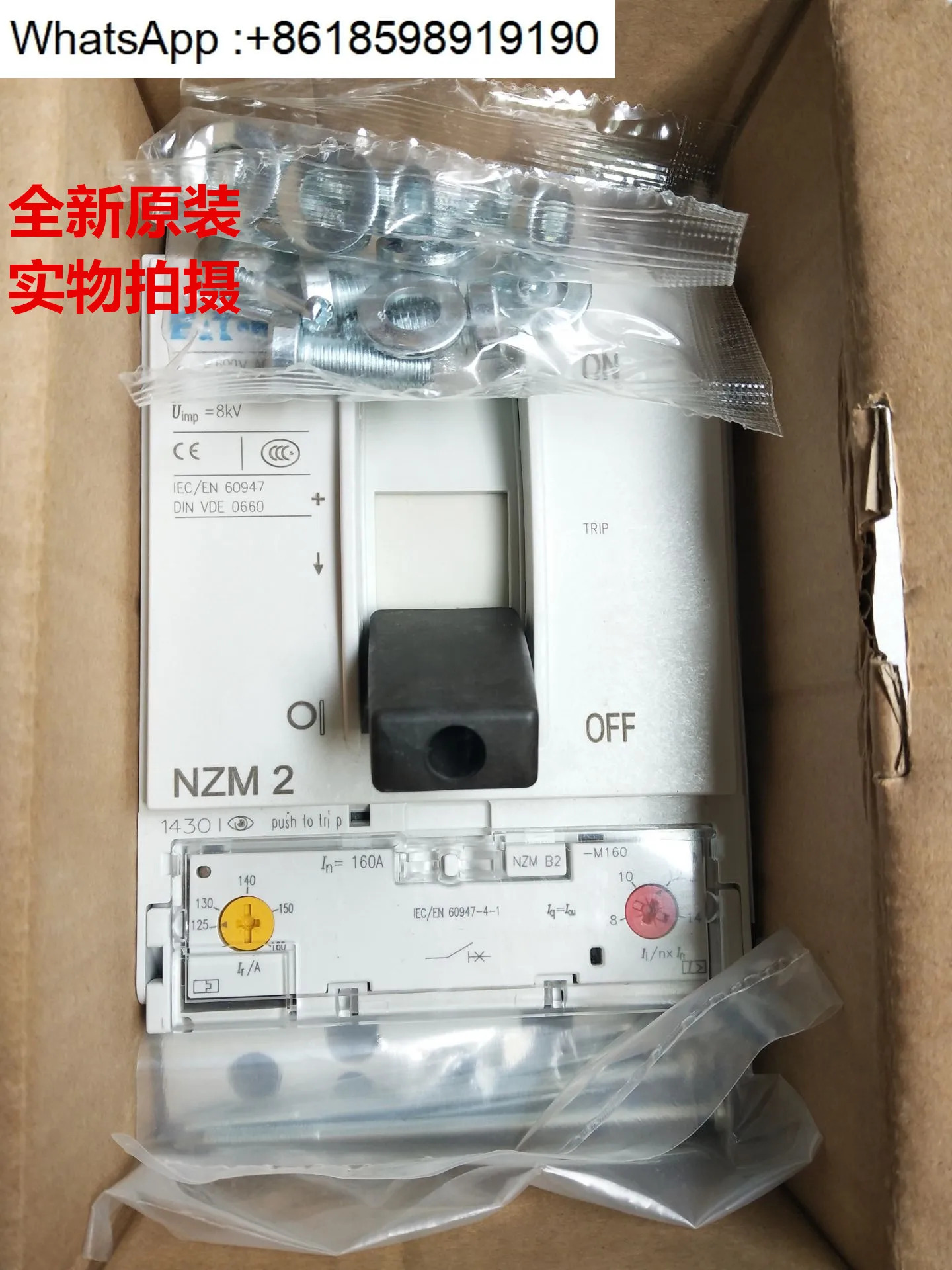회로차단기 NZMB2-M160/NZMN2-M160/NZM2