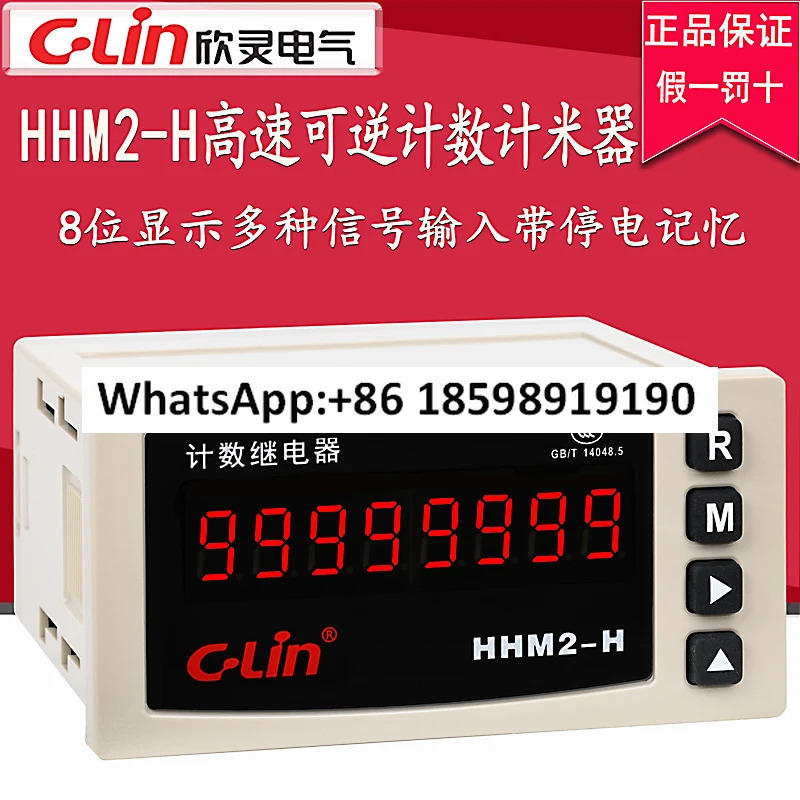 광전 인코더 디지털 디스플레이가 장착된 Xinling HHM2-H 카운터 고속 가역 미터