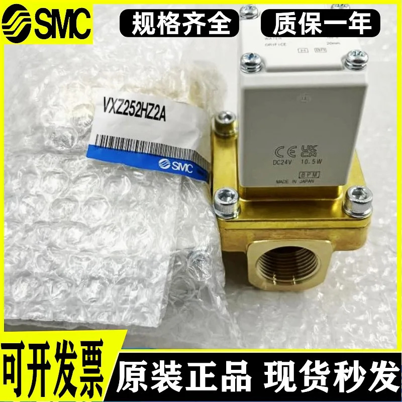 VX 일본 SMC 오리지널 양방향 밸브 VXD/VXZ252HZ2A lg / 250/252/252 la ma/LC/ML/L
