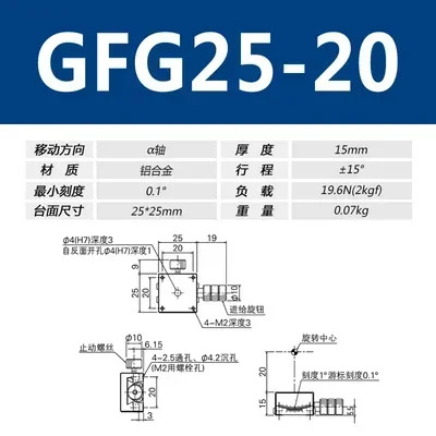 X축 각도 틸트 테이블 GFG60-60 아크 슬라이드 고정밀 조정 수동 변위