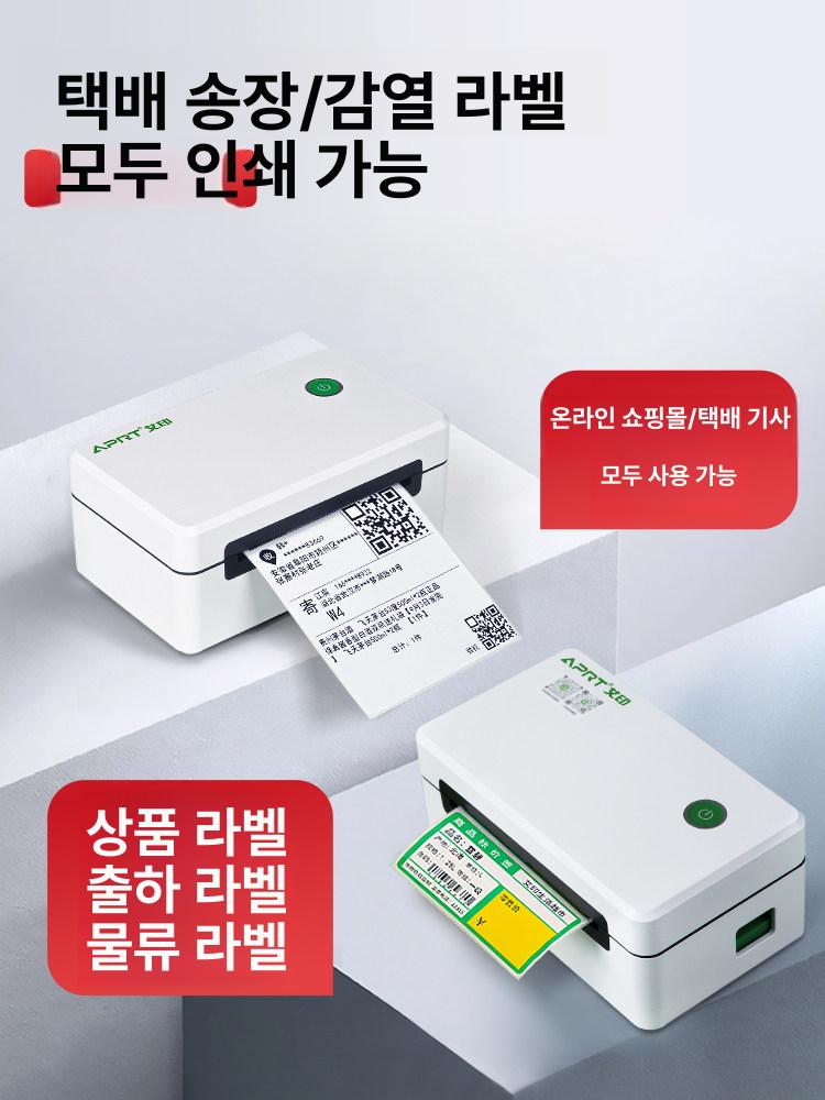 블루투스 열감열 라벨지 전용 소형 전자면단기 휴대용 인쇄기 D33 표준 컴퓨터 디럭스 9종 선물 세트 - 상세 이미지 3