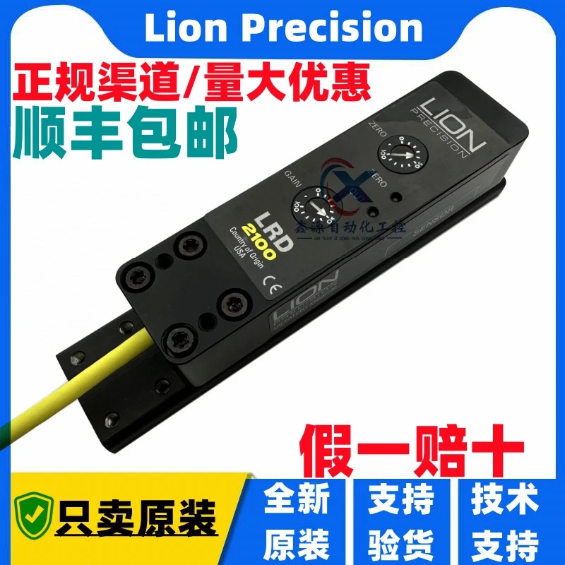 라이온 LRD2100 LRD6300