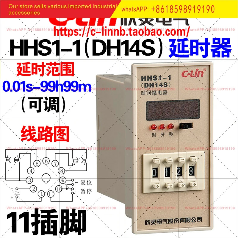 타임 릴레이 HHS1 1 DH14S AC220V AC380V DC24V 디지털 디스플레이 전원 켜짐 지연