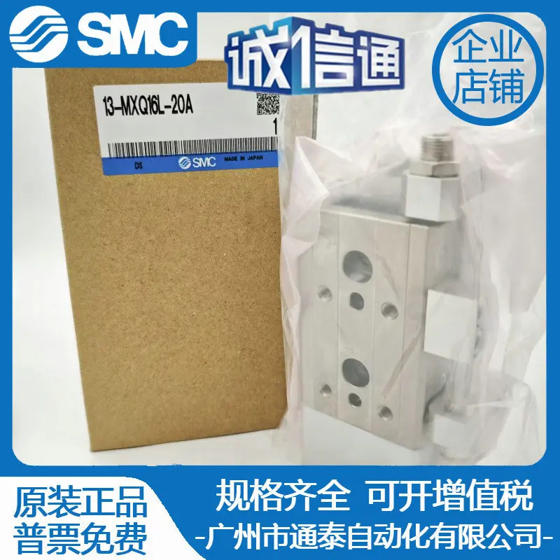 SMC 새 클린 슬라이드 실린더 13-MXQ16L-20A 물리 촬영 정시