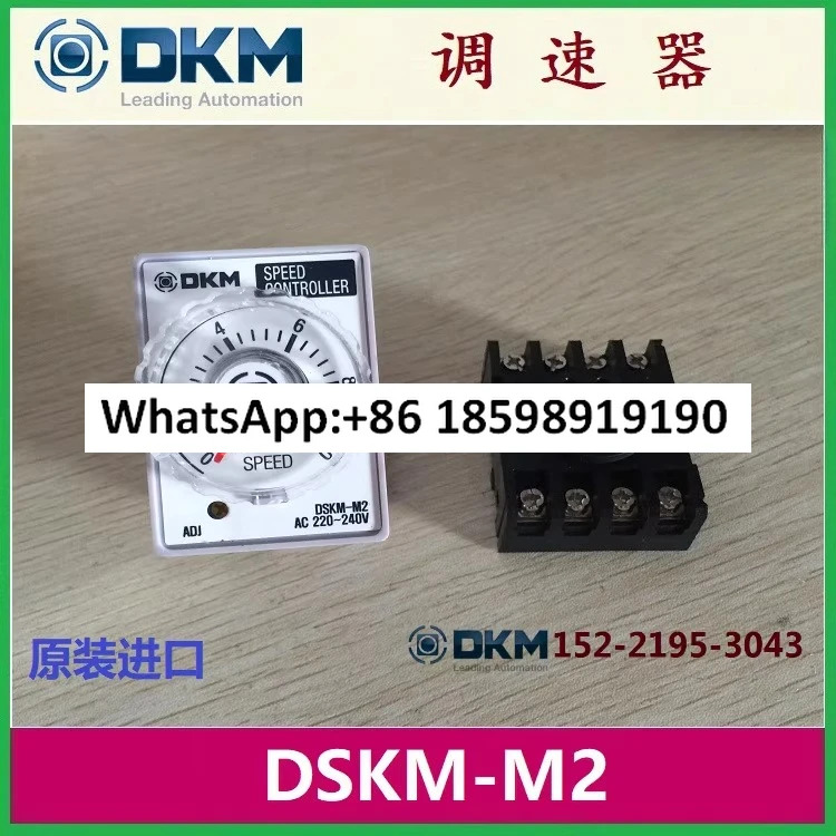 DSD 90 DKM 거버너 DSKM M1 오리지널 M2 2협상