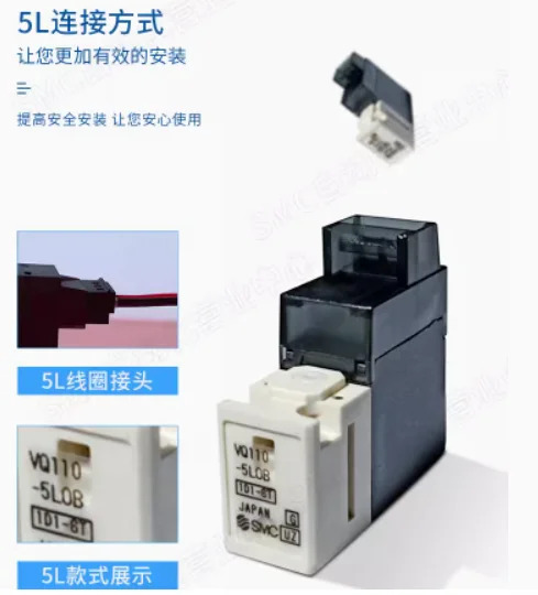 SMC 솔레노이드 밸브 VQ110-5L VQ110-5LO VQ110-5M VQ110-5MO VQ110L-5M 5MO VQ110L-5L 5LO VQ110U-5M VQ110U-5MO