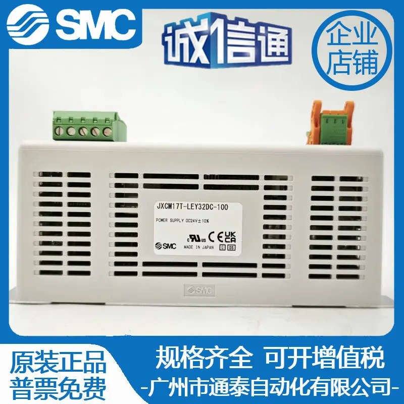 일본 SMC 컨트롤러 통신 프로토콜 JXCM17T-LEY32DC-100은 독창적