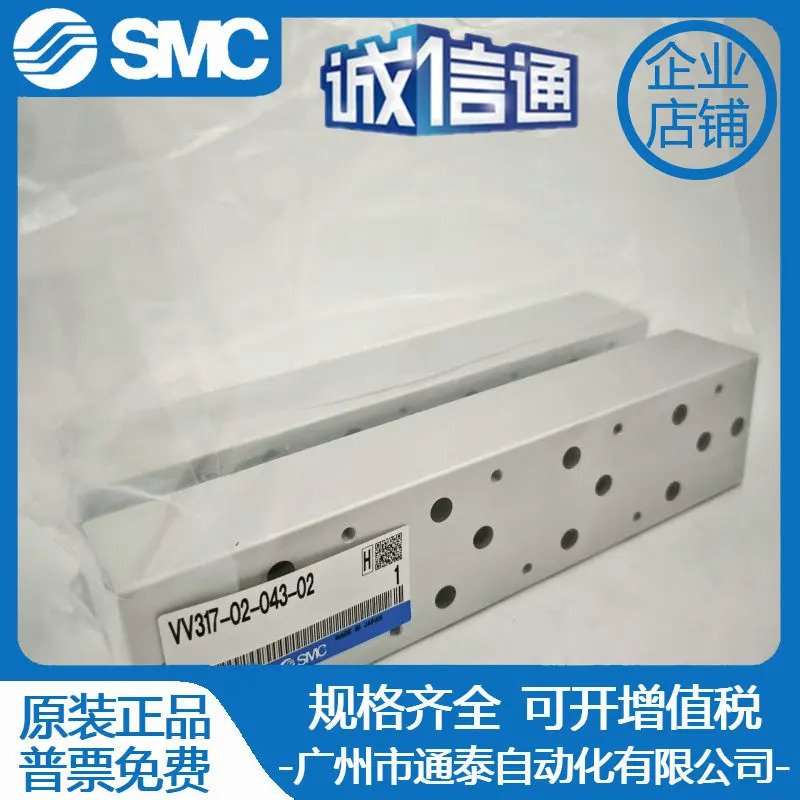 오리지널 SMC 직동식 시트 밸브 VV317-02-043-02 VT317 시리즈 보드 새