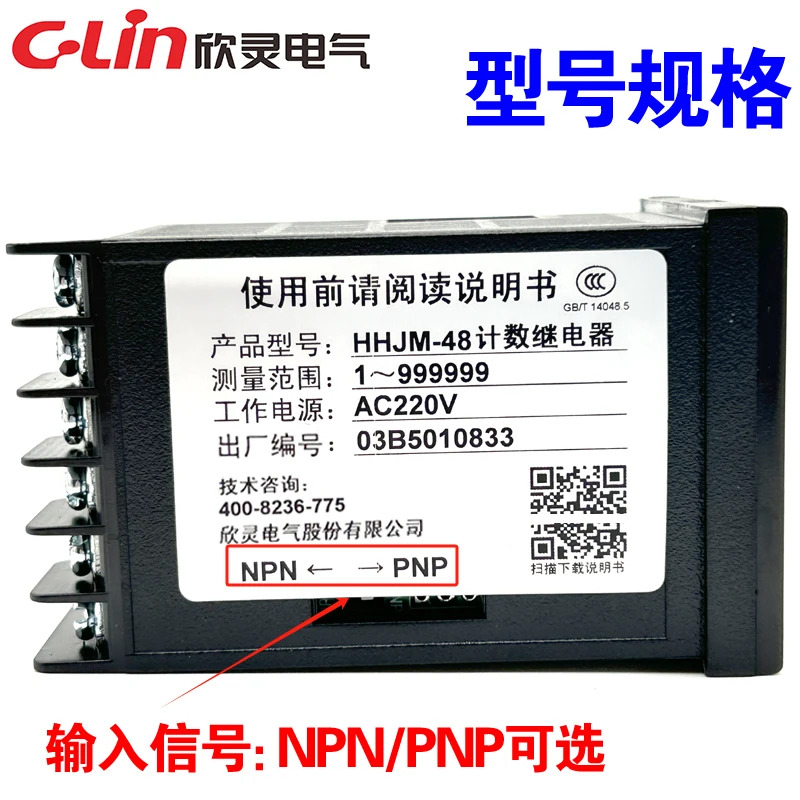 양방향 카운터 미터 HHJM-48 AC220V DC24V 6자리 이행 디지털 디스플레이 N/C/F