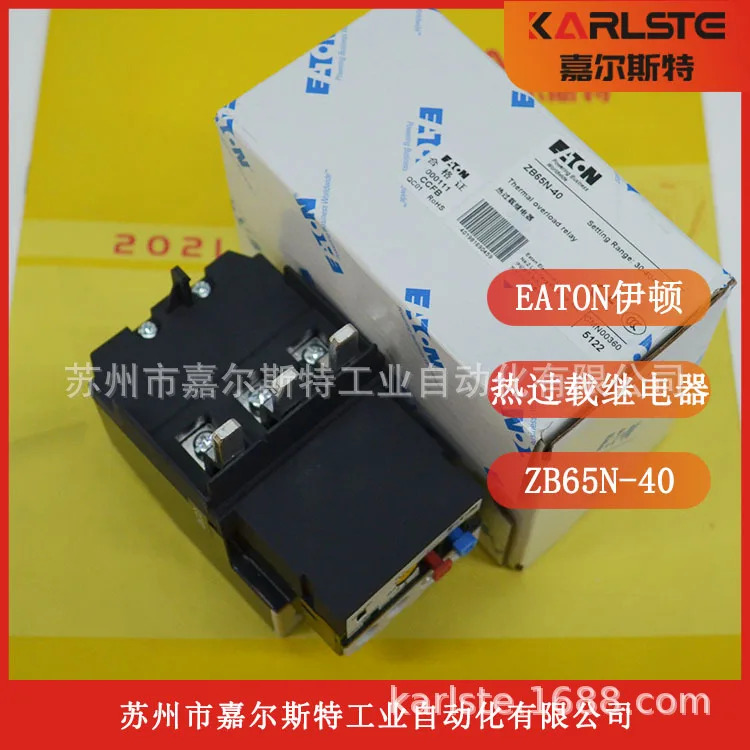 2025년형 이튼 ZB65N-40 과부하 계전기