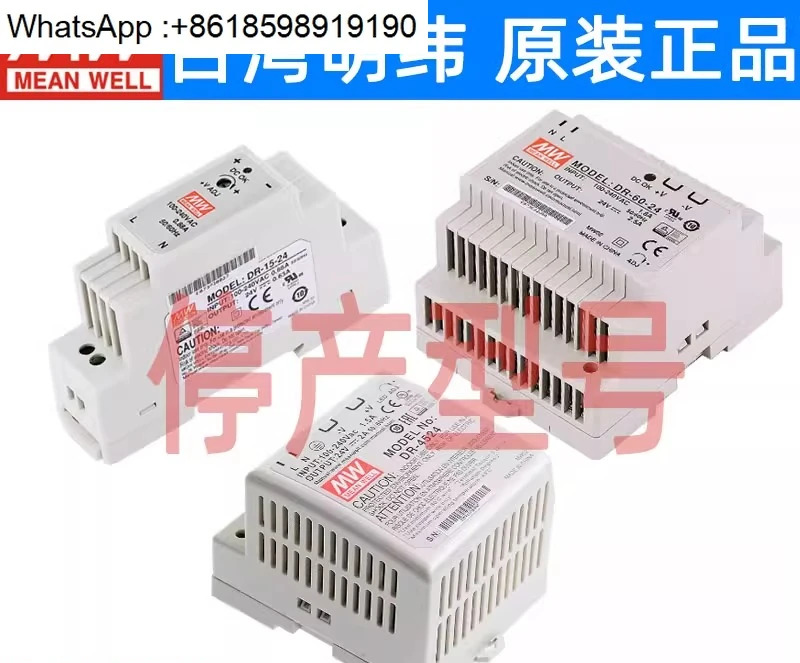 대만 스위칭 전원공급장치 DR 605 12 24V 60W 레일 플라스틱 하우징 45W15W
