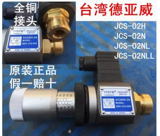 YYDYW 압력 릴레이 JCS-02NL JCS-02H JCS-02N JCS-02NLL