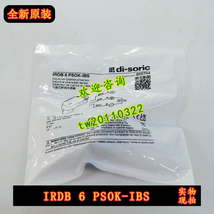 IRDB 6 PSOK-IBS 링 센서 독일 Deshuo Rui Di-soric