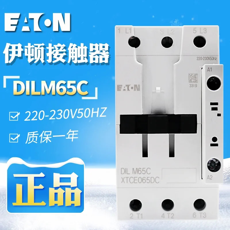 DILM6520V50HZ 보조 이튼 뮬러 AC 접촉기 오리지널 포장 신규 등록